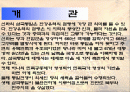 통일신라 시대의 개관과 사묘 궁궐건축 2페이지