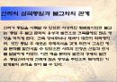 통일신라 시대의 개관과 사묘 궁궐건축 3페이지