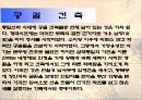 통일신라 시대의 개관과 사묘 궁궐건축 4페이지