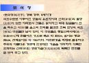 통일신라 시대의 개관과 사묘 궁궐건축 9페이지