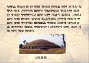 통일신라 시대의 개관과 사묘 궁궐건축 12페이지