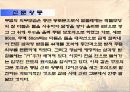 통일신라 시대의 개관과 사묘 궁궐건축 13페이지