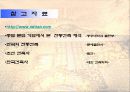 통일신라 시대의 개관과 사묘 궁궐건축 21페이지