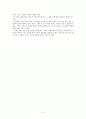 [독후감] 마시멜로 이야기 3페이지
