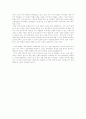 [독후감] 1리터의눈물 3페이지