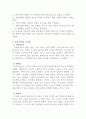 [사회복지] 장애인 복지에 있어서 강점관점 2페이지