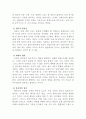 [사회복지] 장애인 복지에 있어서 강점관점 3페이지