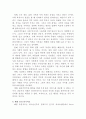[사회복지] 장애인 복지에 있어서 강점관점 5페이지