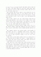 [사회복지] 장애인 복지에 있어서 강점관점 6페이지