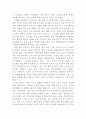글로벌 시대에 한국 스포츠 경영 방향 3페이지