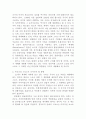 글로벌 시대에 한국 스포츠 경영 방향 5페이지
