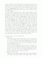 학습자의 정의적 요소 (Affective Factors) 중 다음의 ① 동기, ② 자아존중심, ③ 자기방어심과 언어 자아, 가운데 한 가지를 선택하여 정의를 내린 후, 그 요소와 관련된 자신의 직접적인 경험을 적으시오.   2페이지