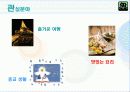 자기소개서ppt 3페이지