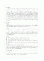 신큐시 구큐시(신QC7가지 도구, 구QC 도구) 4페이지