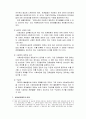 사회보장기본법 4페이지