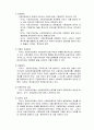 사회보장기본법 5페이지