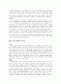 메이크업 마케팅을 읽고 나서 요약정리 및 감상문 12페이지