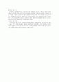 메이크업 마케팅을 읽고 나서 요약정리 및 감상문 14페이지