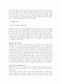 2010년 국내외 경제전망 및 재태크 전략A+ 4페이지
