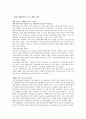 2010년 국내외 경제전망 및 재태크 전략A+ 6페이지