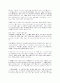 미쳐야 미친다 읽고 요약정리 및 감상문 9페이지