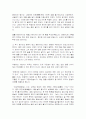 미쳐야 미친다 읽고 요약정리 및 감상문 10페이지