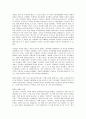 박과장의 사과 한상자 읽고 요약정리 및 감상문 7페이지