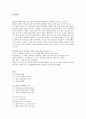 불친절 마케팅을 읽고 나서 요약정리 및 감상문 2페이지