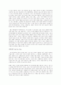불친절 마케팅을 읽고 나서 요약정리 및 감상문 7페이지