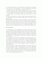 불친절 마케팅을 읽고 나서 요약정리 및 감상문 9페이지