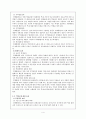 세계주의와 지역주의가 국제무역환경에 미치는 영향 4페이지