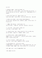세계를 움직이는 삼성의 스타CEO 읽고 요약정리 및 감상문  4페이지