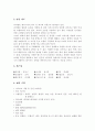 셰익스피어의 4대비극을 읽고 독후감 3페이지