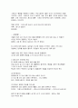스틱(Stick)을 읽고 요약정리 및 감상문 4페이지