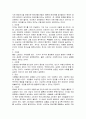 스틱(Stick)을 읽고 요약정리 및 감상문 10페이지