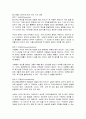 스틱(Stick)을 읽고 요약정리 및 감상문 12페이지