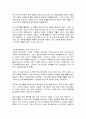스틱(Stick)을 읽고 요약정리 및 감상문 14페이지