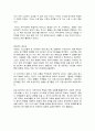 스틱(Stick)을 읽고 요약정리 및 감상문 15페이지