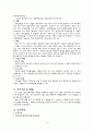 유방암 케이스 스터디 3페이지