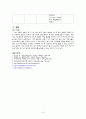 유방암 케이스 스터디 8페이지