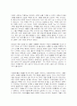아부의 기술 읽고 요약정리 및 감상문  6페이지