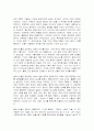 아부의 기술 읽고 요약정리 및 감상문  10페이지