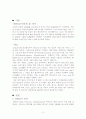 RFID 표준화 3페이지