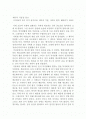 '메모의 기술'을 읽고 1페이지