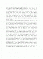 '메모의 기술'을 읽고 2페이지