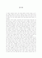 영화 말아톤을 보고 감상문  2페이지