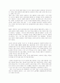 영화 무엇이 길버트 그레이프를 힘들게 하는가를 보고 감상문 4페이지