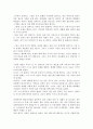 영화 무엇이 길버트 그레이프를 힘들게 하는가를 보고 감상문 5페이지