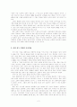 [포지셔닝(Positioning)]요약/감상문 2페이지