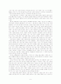 [포지셔닝(Positioning)]요약/감상문 5페이지